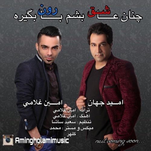 دانلود آهنگ چنان عاشق باشم که گریت بگیره دانلود آهنگ چنان عاشق باشم که گریت بگیره